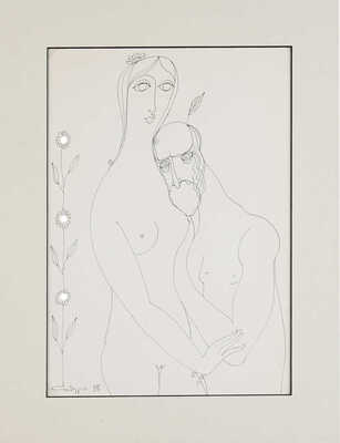 Сидур Вадим Абрамович. Я и моя милая